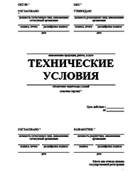 Технические условия на растворитель Борисоглебске Разработка ТУ и другой нормативно-технической документации