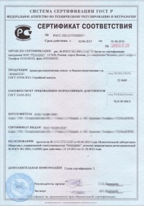 Сертификация продукции Борисоглебске Добровольная сертификация